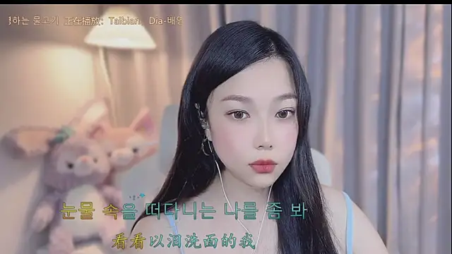 Yumi yuni online show from 6, 4, 2026