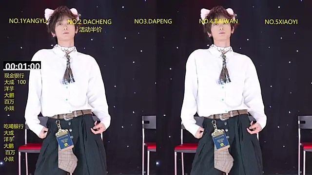 Snapshot of DACHENG6688 chatting on 17, 3, 2026 DACHENG6688 online show from 17, 3, 2026