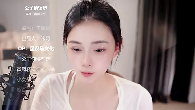 Snapshot of Ocean--Lili chatting on 17, 6, 2026 Ocean--Lili online show from 17, 6, 2026